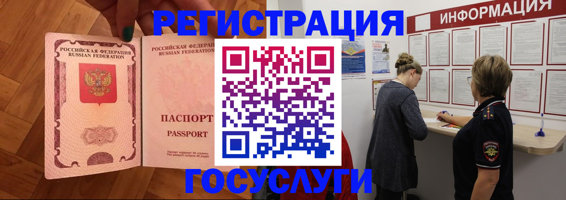 временная регистрация собственник в Белгороде