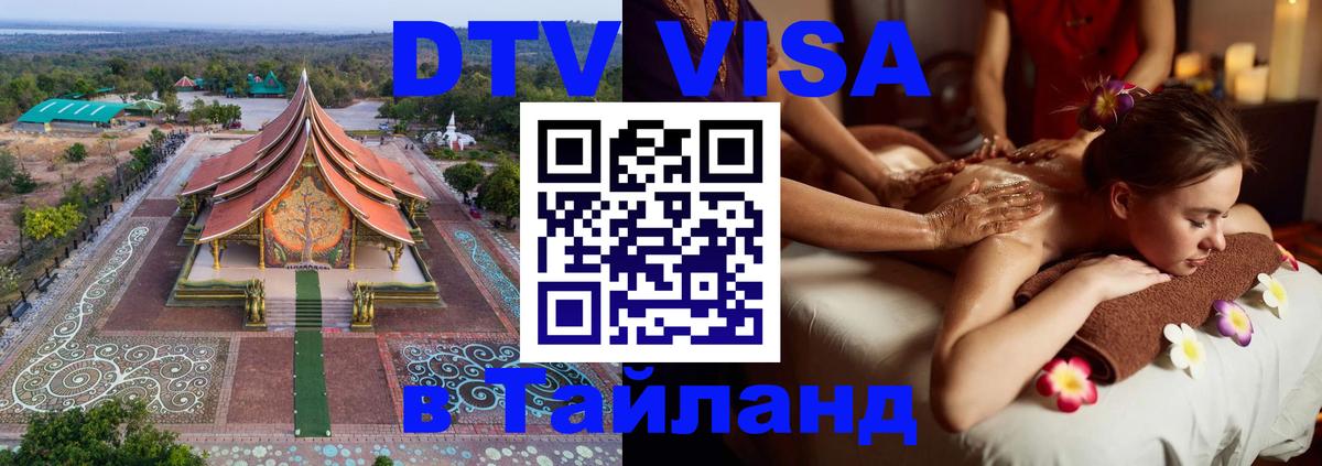 Оформление DTV визы под ключ: стоимость и тарифы, только загранпаспорт - Белгород 